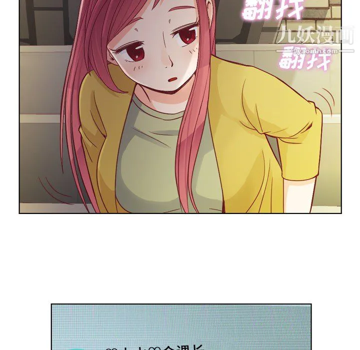 郑主任为何这样 - 第18话 - page 26