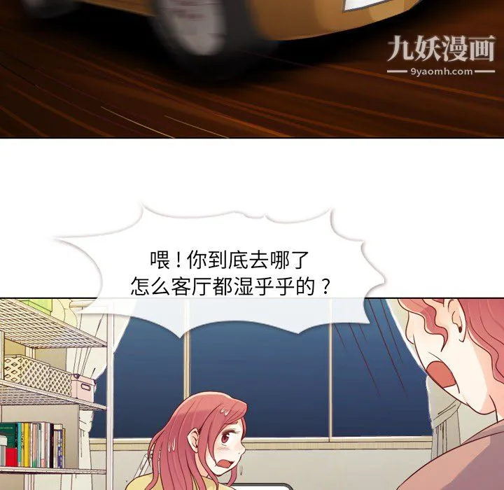 郑主任为何这样 - 第18话 - page 41
