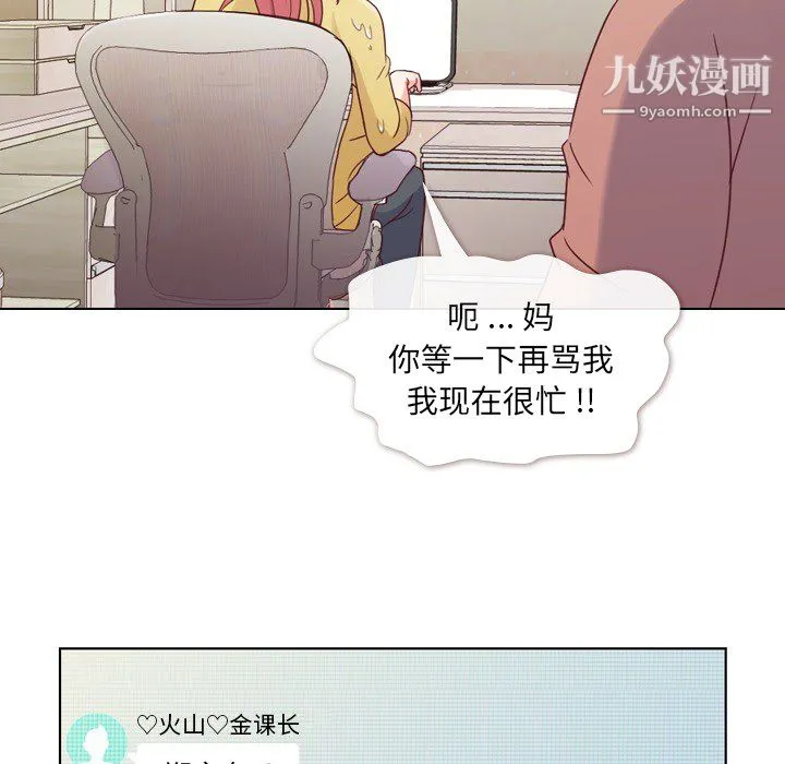 郑主任为何这样 - 第18话 - page 42