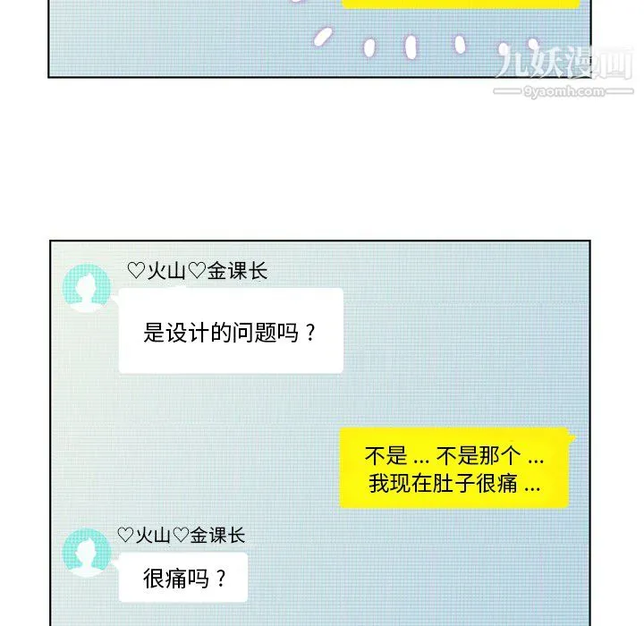 郑主任为何这样 - 第18话 - page 47