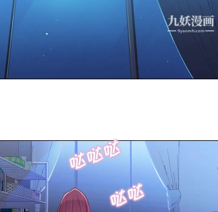郑主任为何这样 - 第18话 - page 49