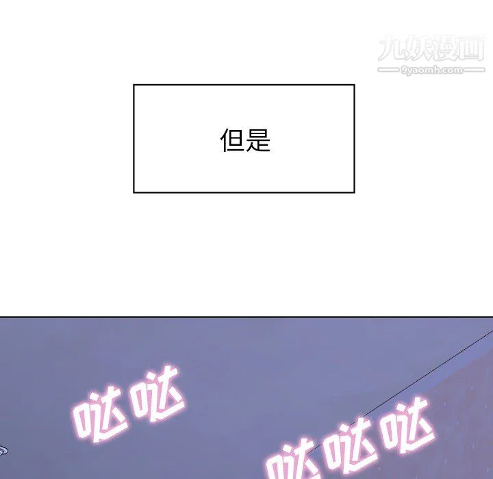 郑主任为何这样 - 第18话 - page 52