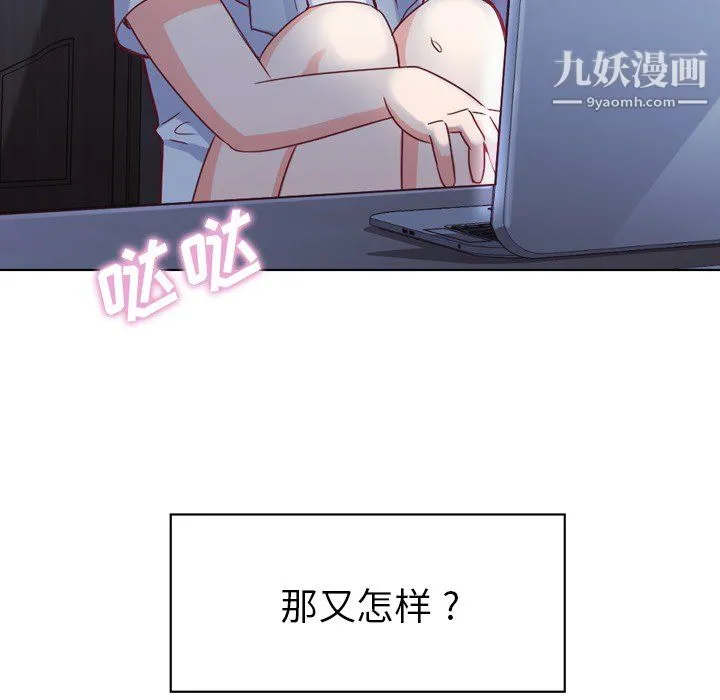 郑主任为何这样 - 第18话 - page 54
