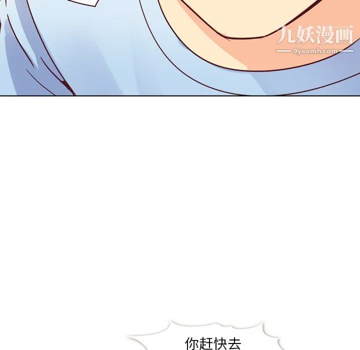 郑主任为何这样 - 第18话 - page 58