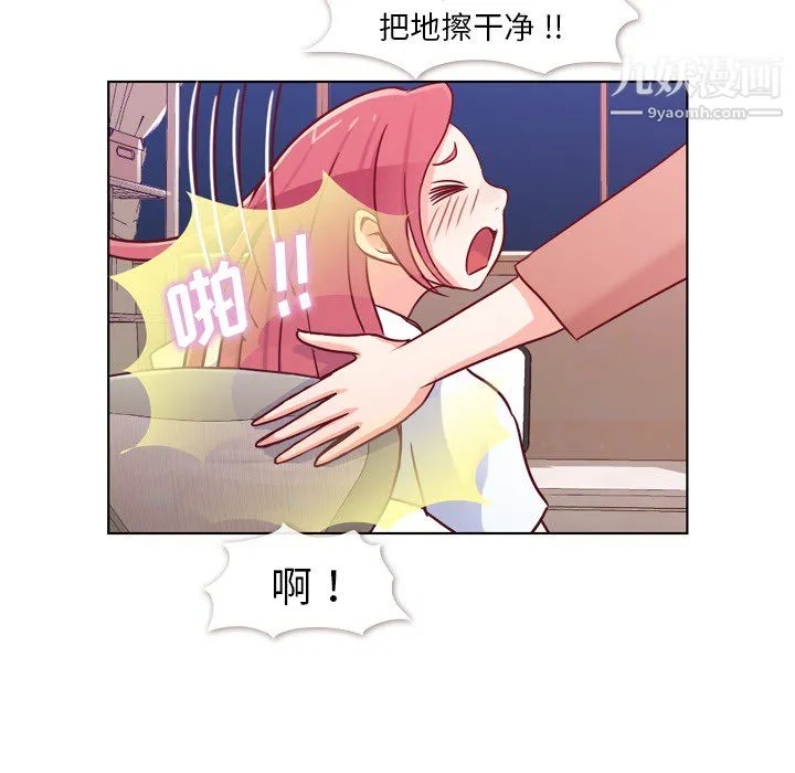 郑主任为何这样 - 第18话 - page 59