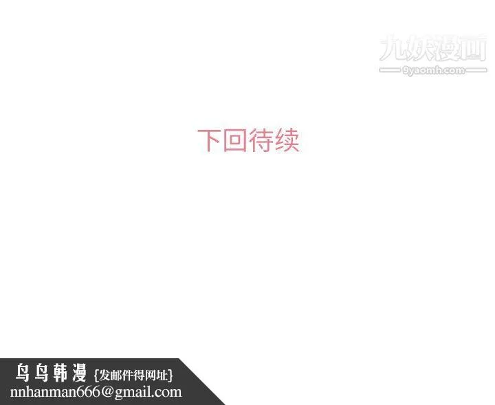 郑主任为何这样 - 第18话 - page 60