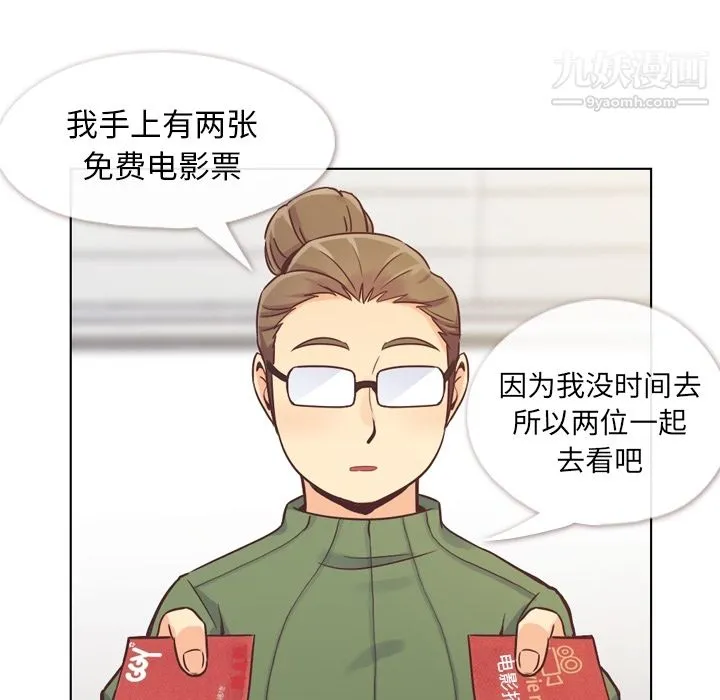 郑主任为何这样 - 第35话 - page 5