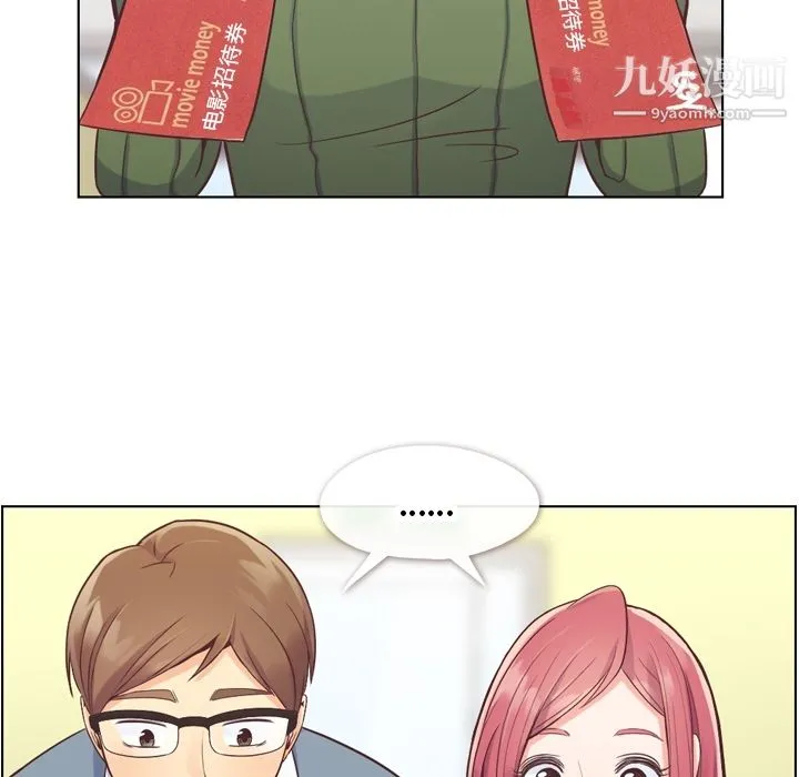 郑主任为何这样 - 第35话 - page 6