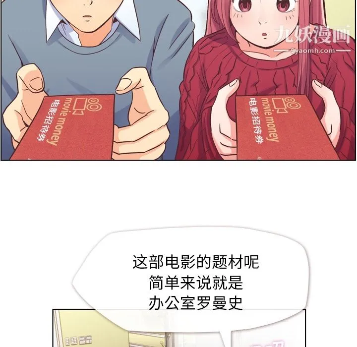 郑主任为何这样 - 第35话 - page 7