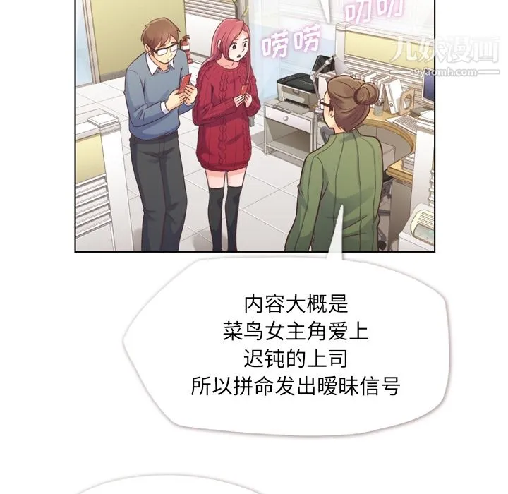 郑主任为何这样 - 第35话 - page 8