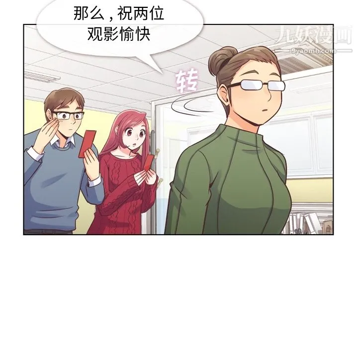 郑主任为何这样 - 第35话 - page 9