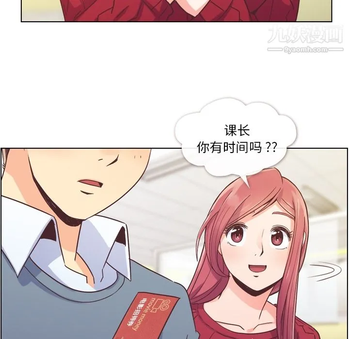 郑主任为何这样 - 第35话 - page 12