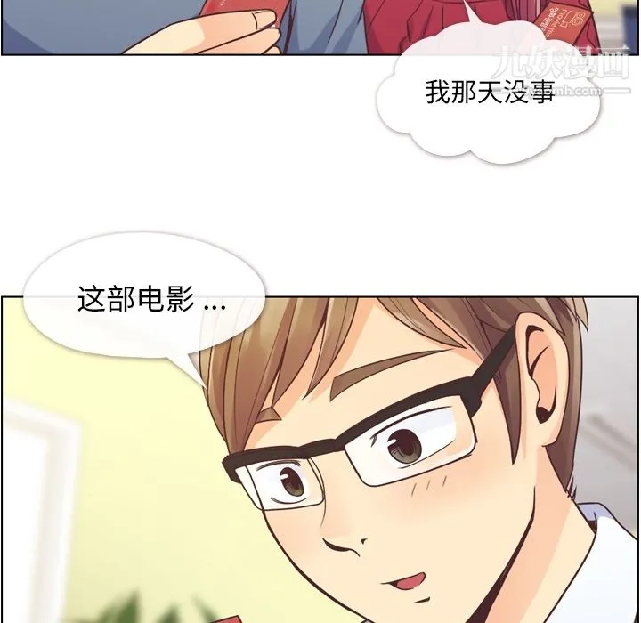 郑主任为何这样 - 第35话 - page 13