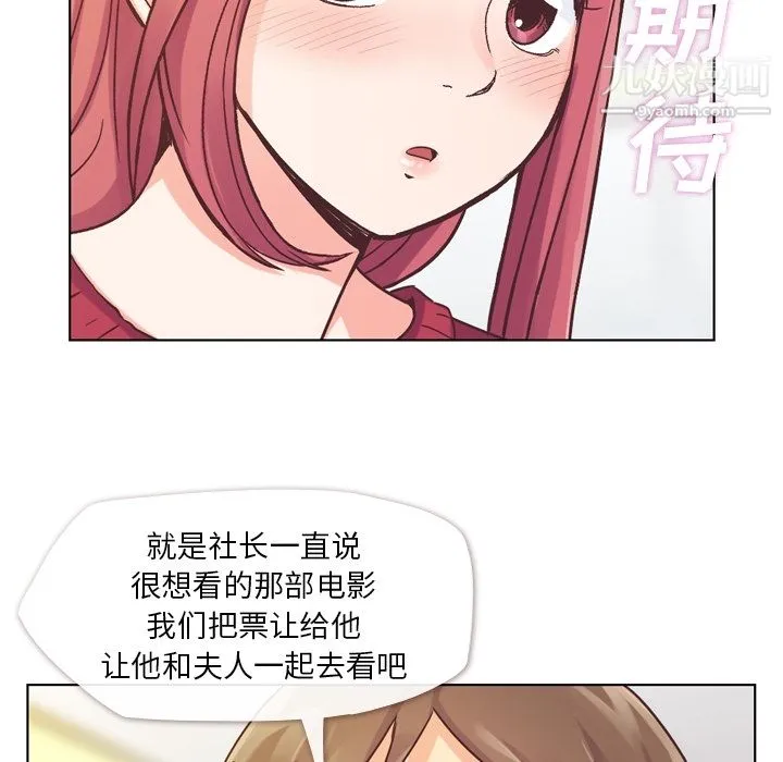 郑主任为何这样 - 第35话 - page 15