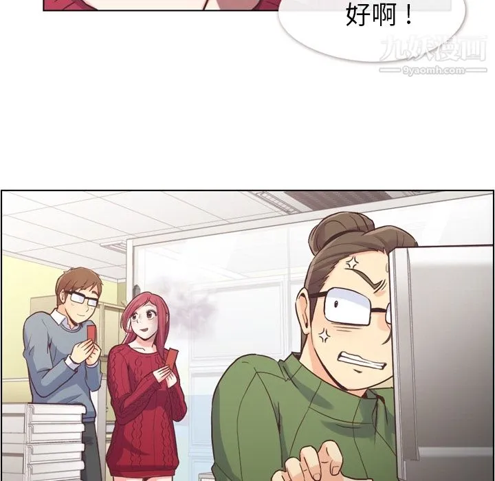 郑主任为何这样 - 第35话 - page 20