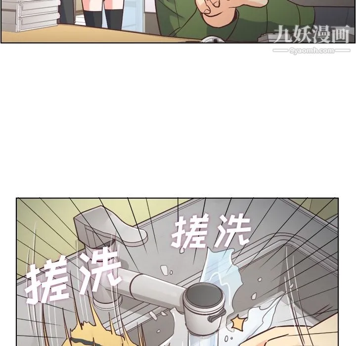 郑主任为何这样 - 第35话 - page 21