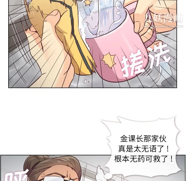 郑主任为何这样 - 第35话 - page 22