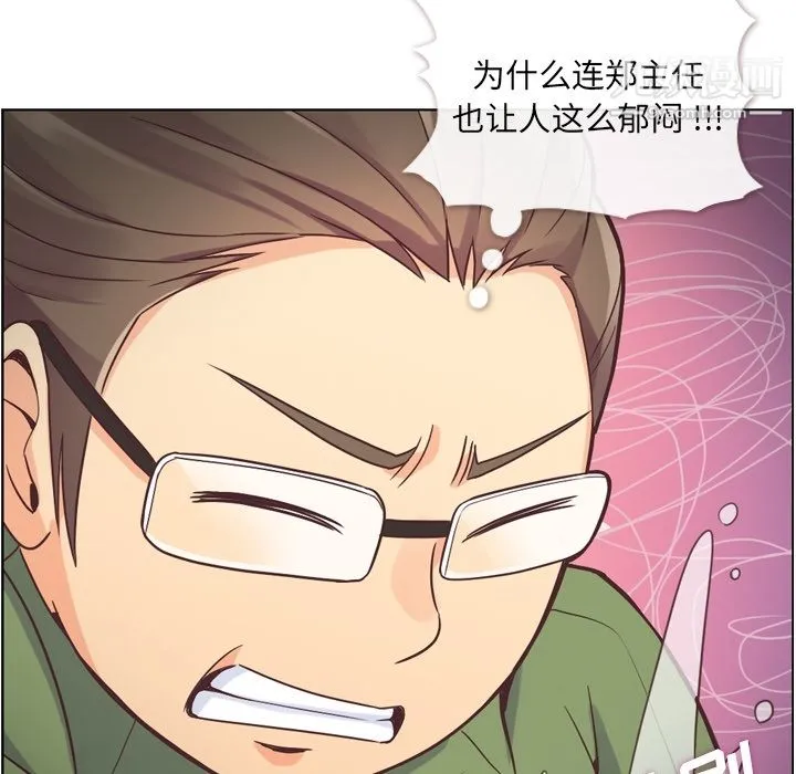 郑主任为何这样 - 第35话 - page 24