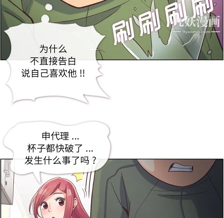 郑主任为何这样 - 第35话 - page 25