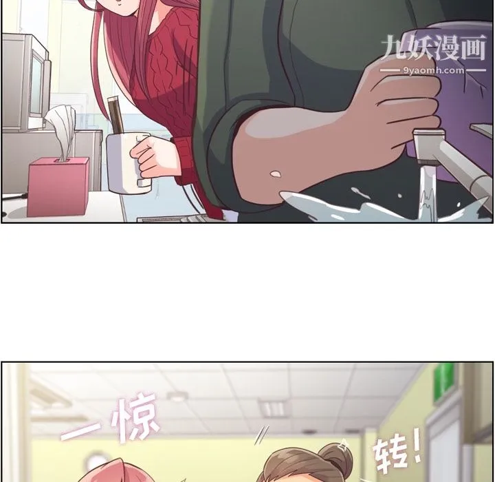 郑主任为何这样 - 第35话 - page 26