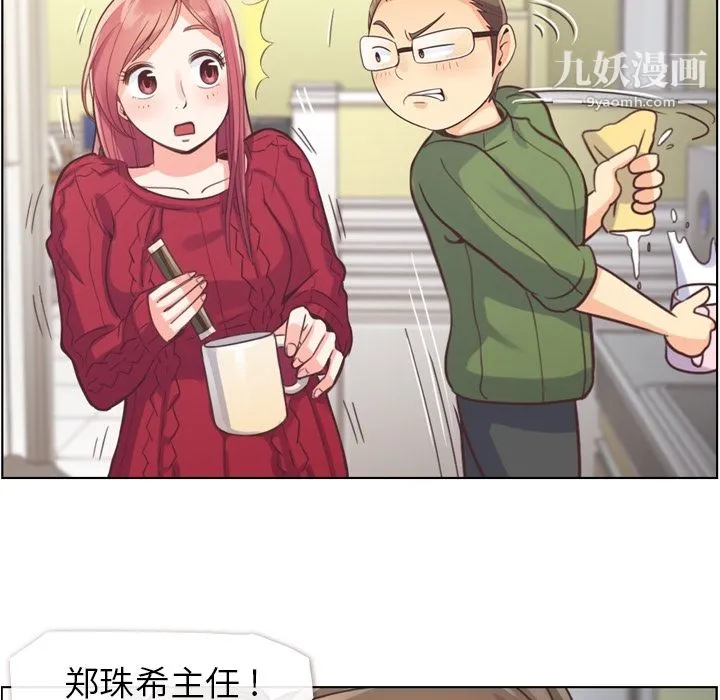 郑主任为何这样 - 第35话 - page 27