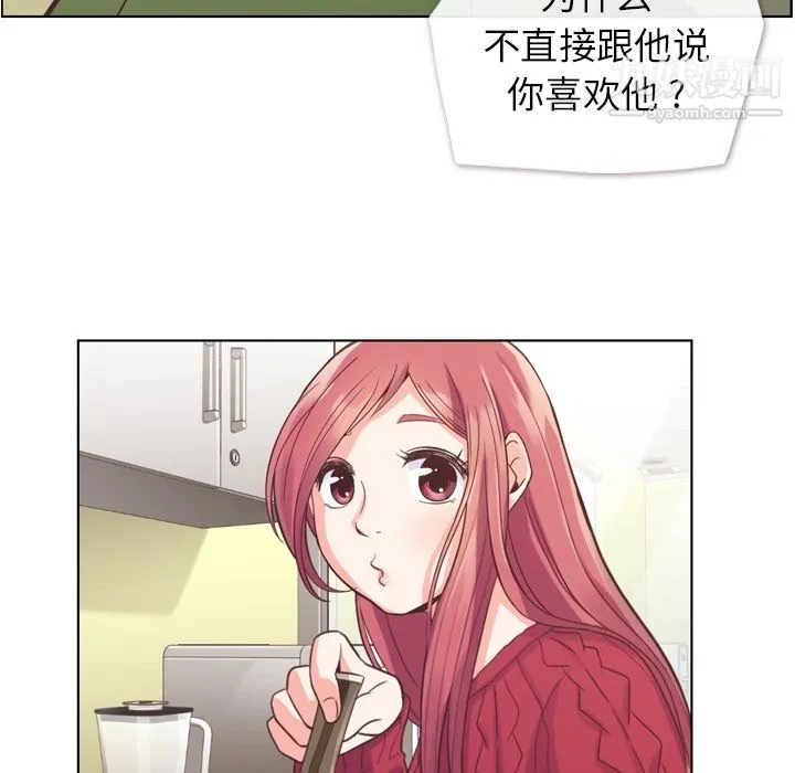 郑主任为何这样 - 第35话 - page 29