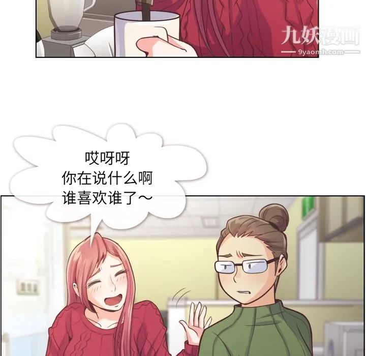 郑主任为何这样 - 第35话 - page 30