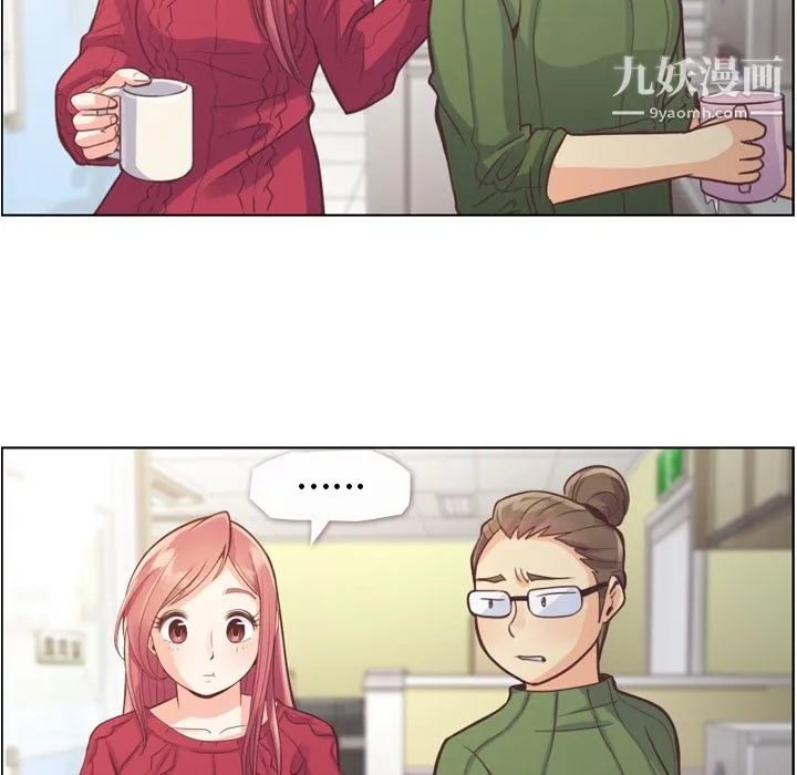 郑主任为何这样 - 第35话 - page 31