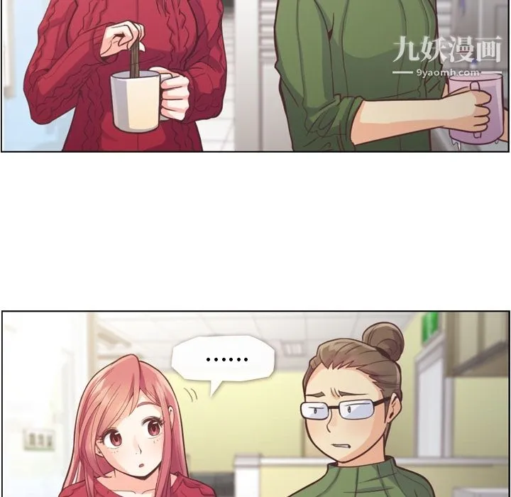 郑主任为何这样 - 第35话 - page 32