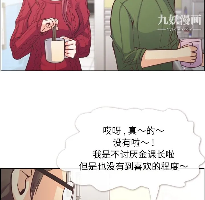 郑主任为何这样 - 第35话 - page 33