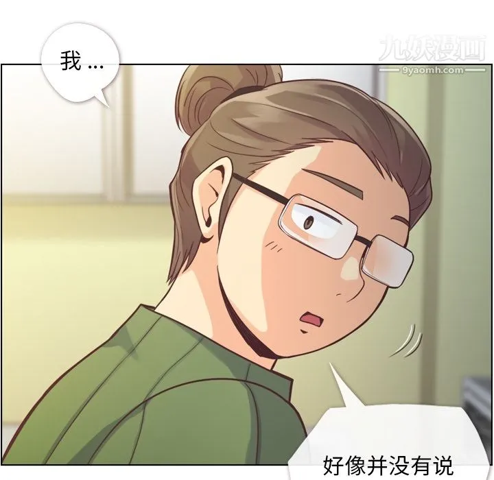 郑主任为何这样 - 第35话 - page 35