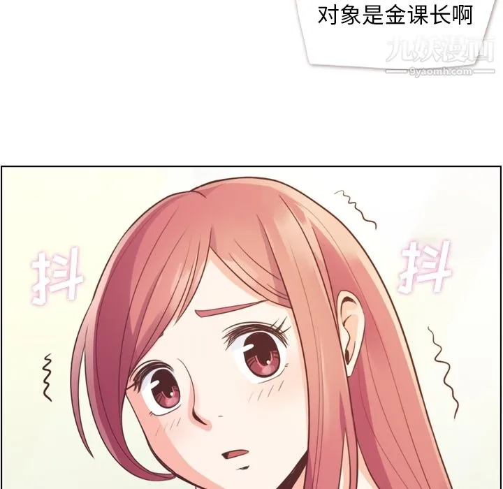 郑主任为何这样 - 第35话 - page 36