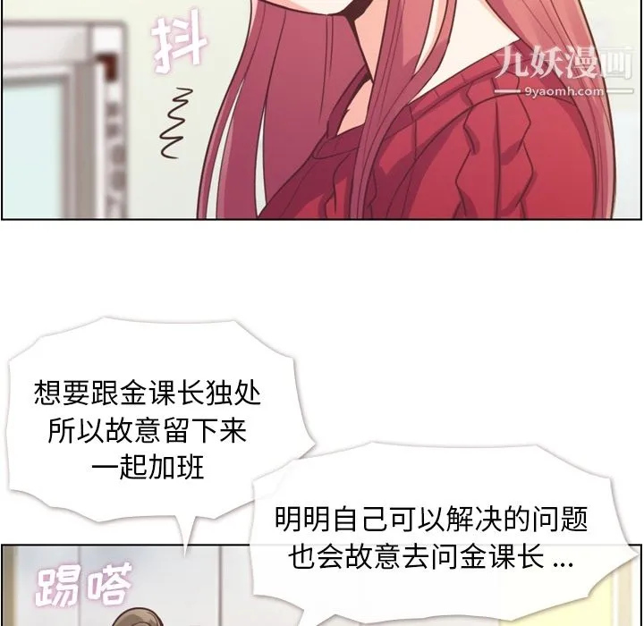 郑主任为何这样 - 第35话 - page 37
