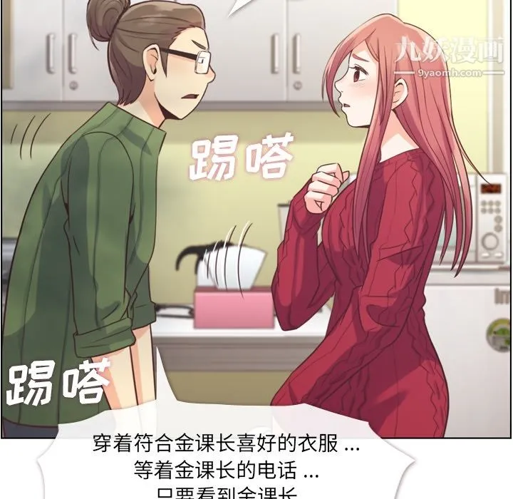 郑主任为何这样 - 第35话 - page 38