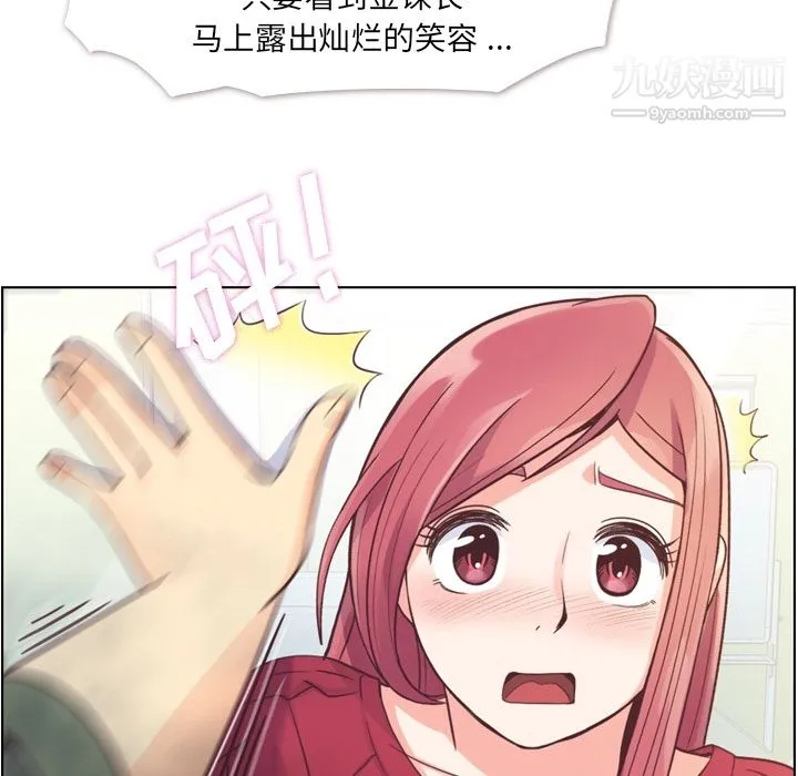 郑主任为何这样 - 第35话 - page 39