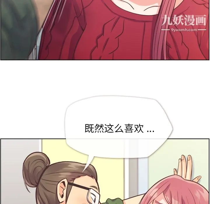 郑主任为何这样 - 第35话 - page 40