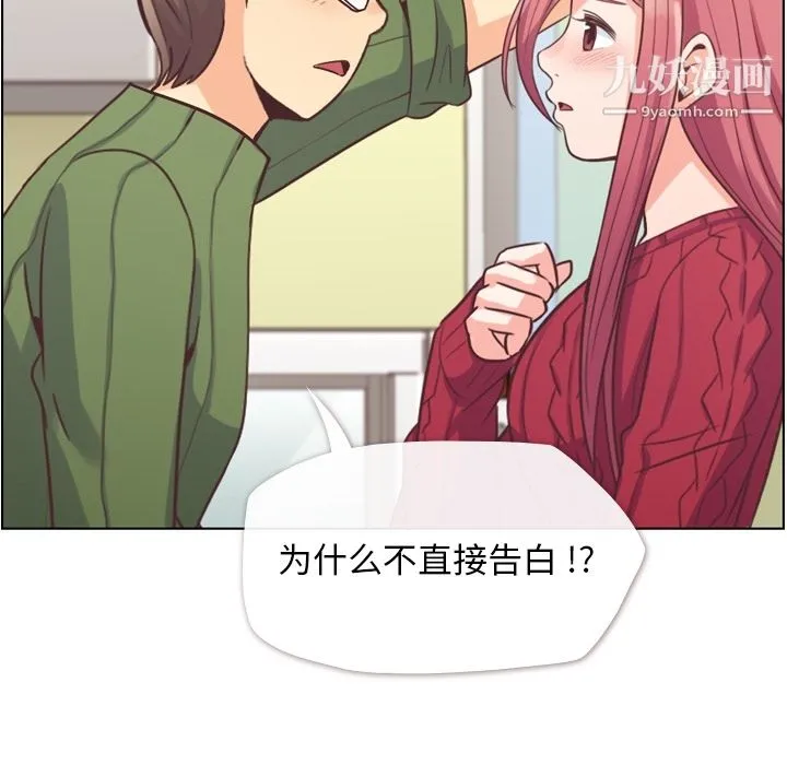 郑主任为何这样 - 第35话 - page 41