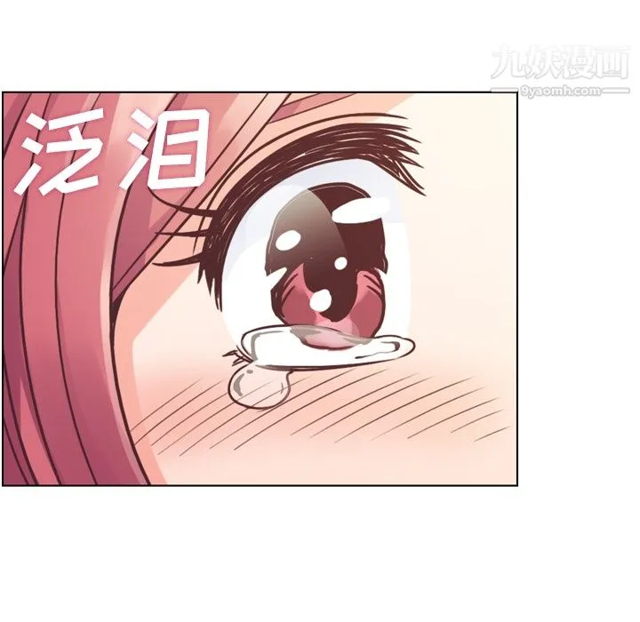 郑主任为何这样 - 第35话 - page 43