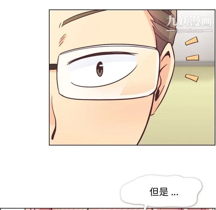 郑主任为何这样 - 第35话 - page 44