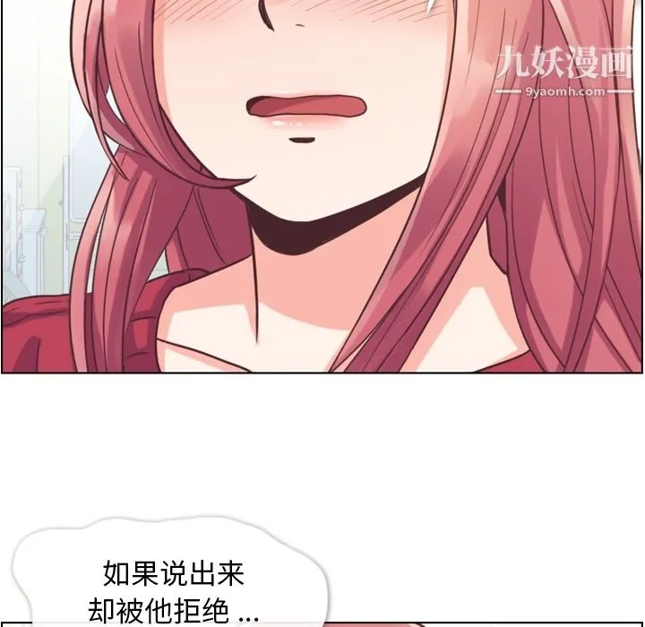 郑主任为何这样 - 第35话 - page 45