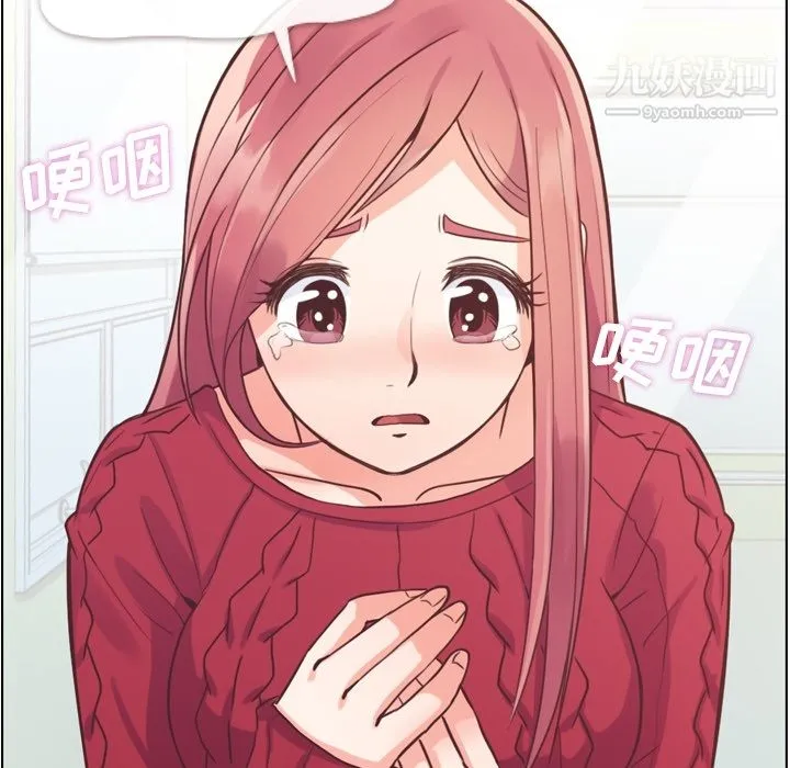 郑主任为何这样 - 第35话 - page 46