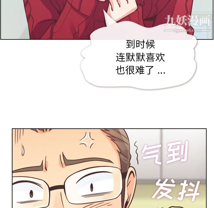 郑主任为何这样 - 第35话 - page 47