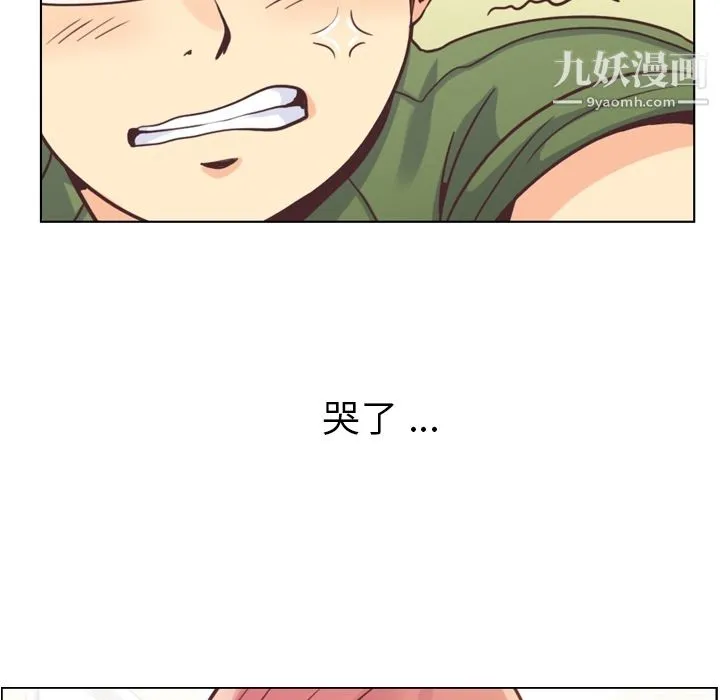 郑主任为何这样 - 第35话 - page 48