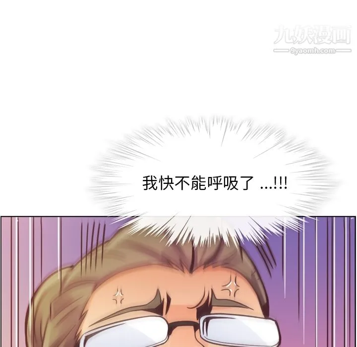 郑主任为何这样 - 第35话 - page 50