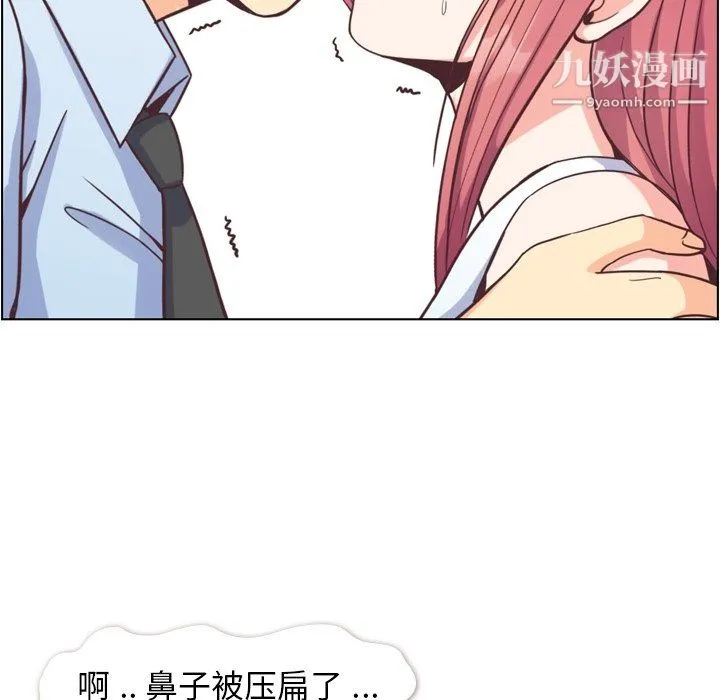 郑主任为何这样 - 第75话 - page 9
