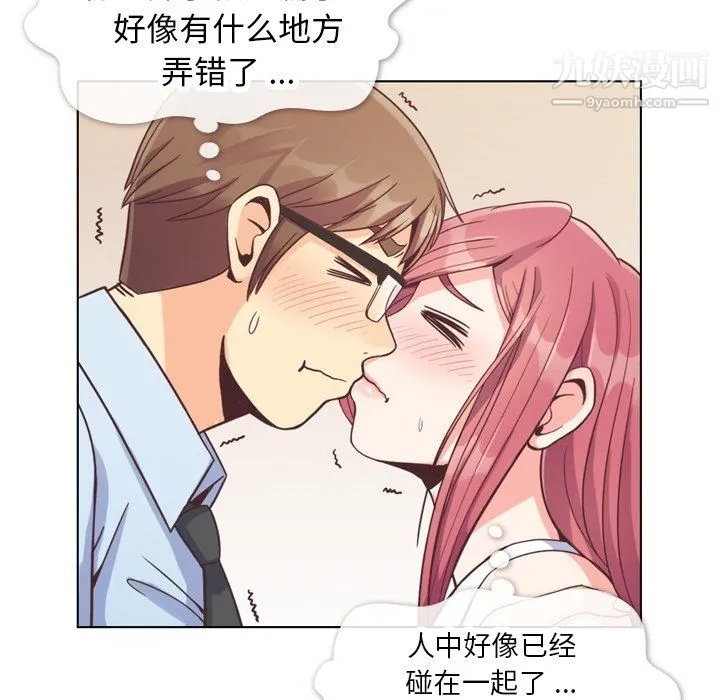 郑主任为何这样 - 第75话 - page 10