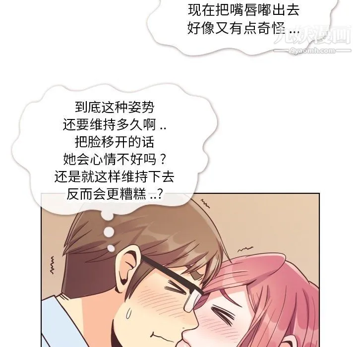 郑主任为何这样 - 第75话 - page 11