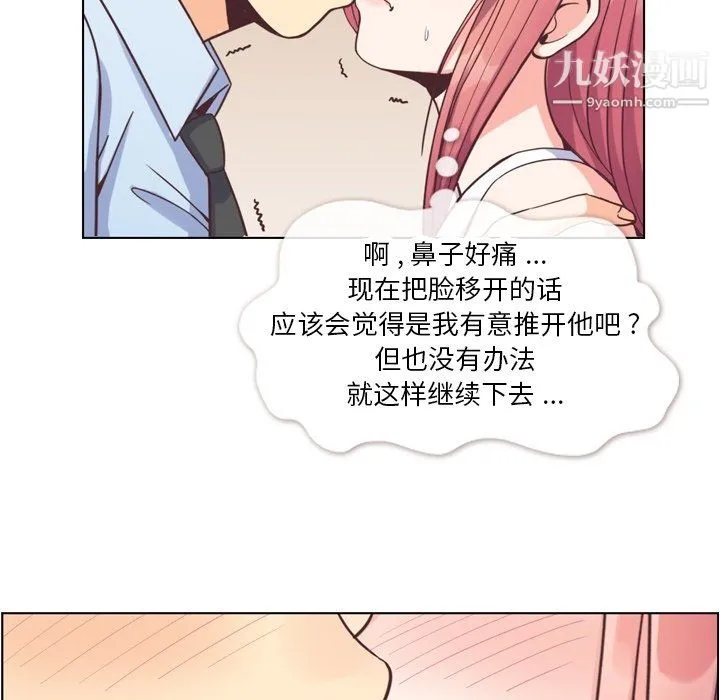 郑主任为何这样 - 第75话 - page 12