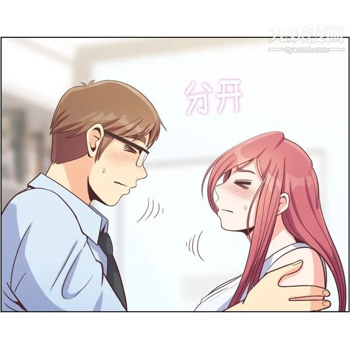 郑主任为何这样 - 第75话 - page 14