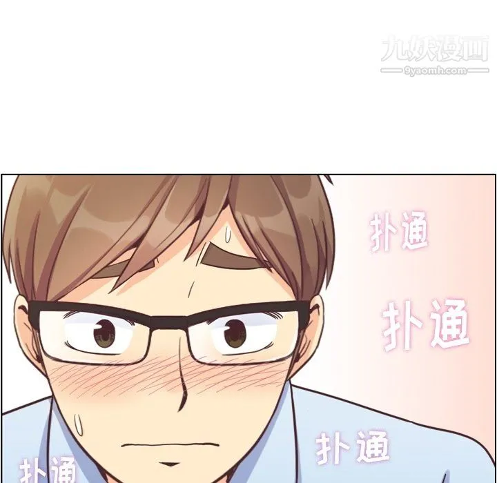 郑主任为何这样 - 第75话 - page 15